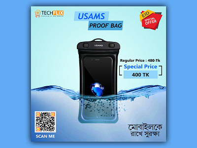 Social Media Design - Proof Bag advertisement bag branding design dribbble invite graphic design invitation media online shop photoshop price product design professional proof bag qr code shtanmoy social media design special offer water proof