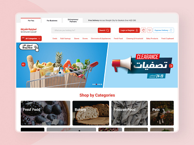 Sharjaah Coop 🍎🥩🥫Marketplace 🛒 - Web App 🖥