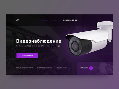 Surveillance Cameras | Concept