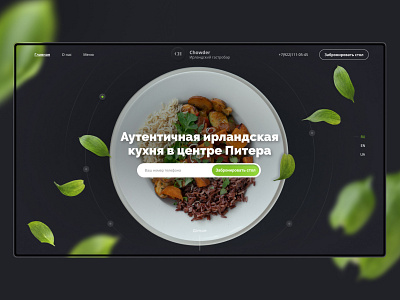 Gastrobar Landing page concept