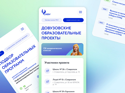 NCFU for Students app design education figma interface kids school student ui univercity ux web design website