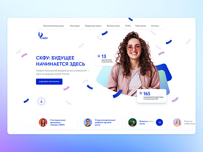 NCFU for Students design education figma interface kids school ui univercity ux web design website