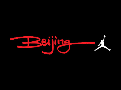 Jordan Beijing calligraphy lettering nike