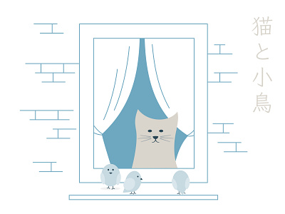Cat and little birds bird cat design flat graphic design illustration vector window