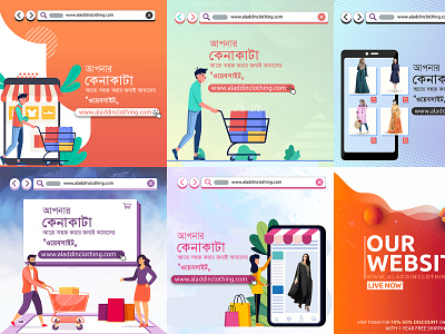 Banner ADS Design bangla typography banner ad banner design socialmediatemplate