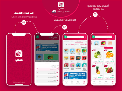 Arabic App of Food marketplace And Delevery app design arabic arabic app design arabic design arabic marketplace arabic ui food app design food arabic app fruit app fruit arabic app fruit marketplace ios arabic app ui ux vegetable app vegetable arabic app