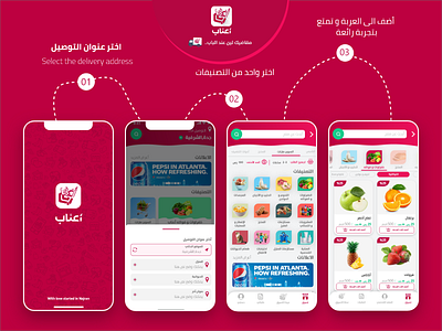 Arabic App of Food marketplace And Delevery