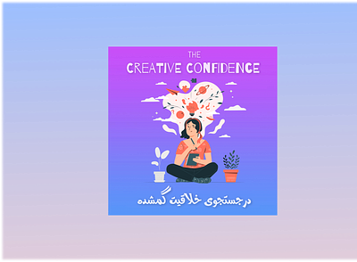 the creative confidence cover design thinking logo podcast ui design ux