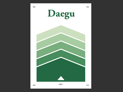 대구 | Daegu (Korea Poster Series)