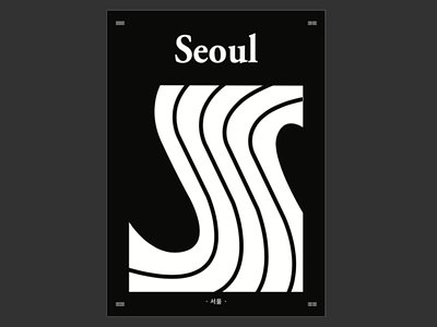 서울 | Seoul (Korea Poster Series) Alt. city design flat graphic graphic design graphicdesign graphics illustration illustrator korea poster posterdesign river road seoul southkorea