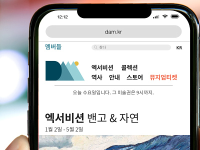 DAM Korean Website Concept (Detail)