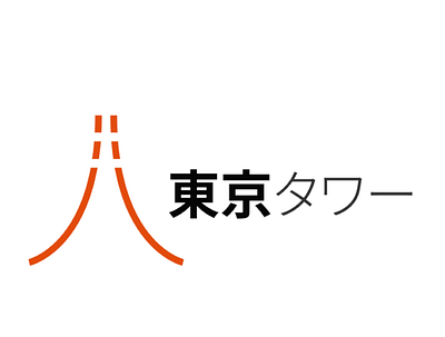 Tokyo Tower Logo Concept branding design flat flat design flatdesign graphic graphic design graphicdesign graphics logo ui ux