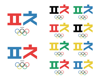 Pyeongchang Winter Olympics 2018 Alt. alternate design flat flat design flatdesign graphic graphic design graphicdesign graphics korea logo olympics pyeongchang ui ux winter