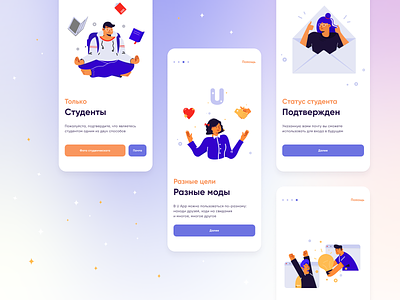 Onboarding: dating for students based on interests dating email emoji figma friends gameification hobby illustraion login page love mobile modes onboarding registration school sharing signup social network students university