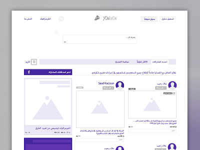 High-fidelity Wireframe arabic high fidelity product ui user experience web wireframe youknow