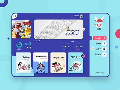 Quiz game concept animation app design form forms illustration login ui uiux ux web website