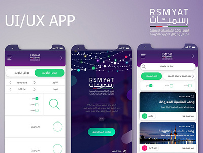 app UI UX design , rasemiat app animation app design illustration login sign in sketch ui uiux ux