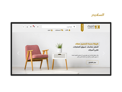 Fatrena For furniture animation app design form forms illustration login sign in ui uiux ux