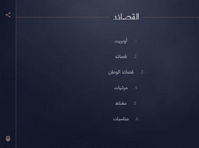 Saud Poet Design Concept animation app design form illustration login poet saudi sign in ui uiux ux