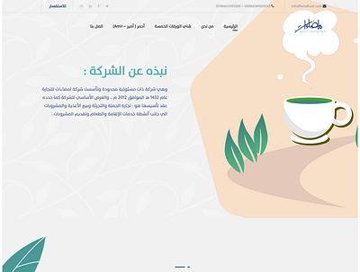 Emdhaat CO - LandPage website animation branding design designer editorial icon illustration login typography ui uiux ux web web design webdesign website website design wordpress