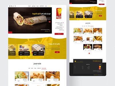 Shaw Shawrma : Web Landing Page animation app design form illustration login sign in ui uiux ux