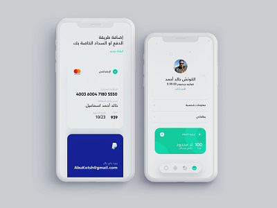 Concept app for a Mobile company and services. animation app design form forms illustration login sign in ui uiux ux