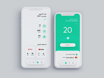 Concept app for a Mobile company and services. animation app design form forms illustration login sign in ui uiux ux