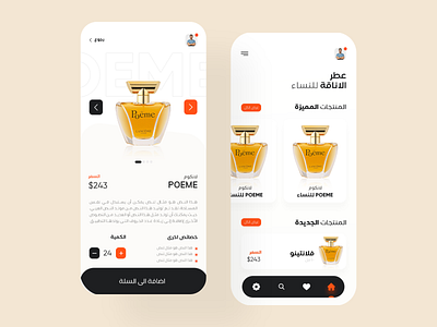 Perfume App Design animation app design form forms illustration login sign in ui uiux ux