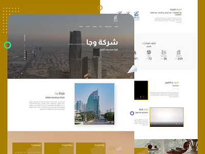 Waja Sites : Web Landing Page Concept