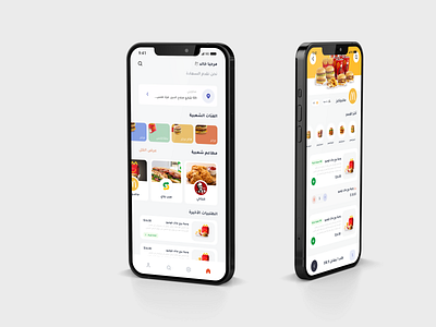 Food Delivery App animation app branding design form forms graphic design icon illustration login logo sign in sketch typography ui uiux ux vector web website