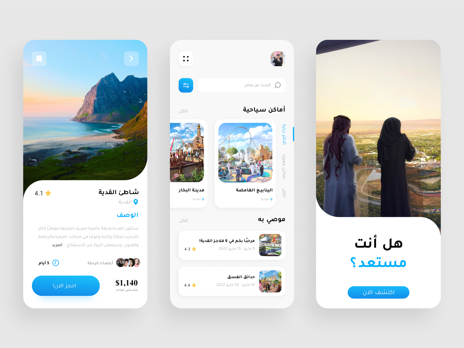 Travel App Design UI for KSA by Khalid Almallahi on Dribbble