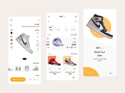 T.Sho - Shoes App Design