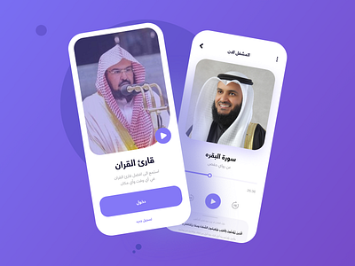 Quran Sound App animation app branding design form forms graphic design illustration islamic login logo prodcast quran sign in sound ui uiux ux vector web