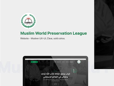 Muslim World Preservation League