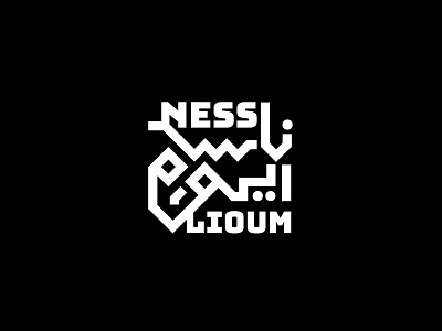 Ness lyoum amazigh arabesc arabic branding calligraphy design face flat illustration logo morocco people typography vector