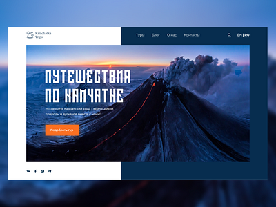 Travel agency website concept