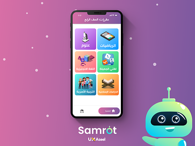 Samrot App