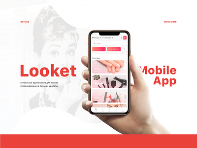 Looket Mobile App