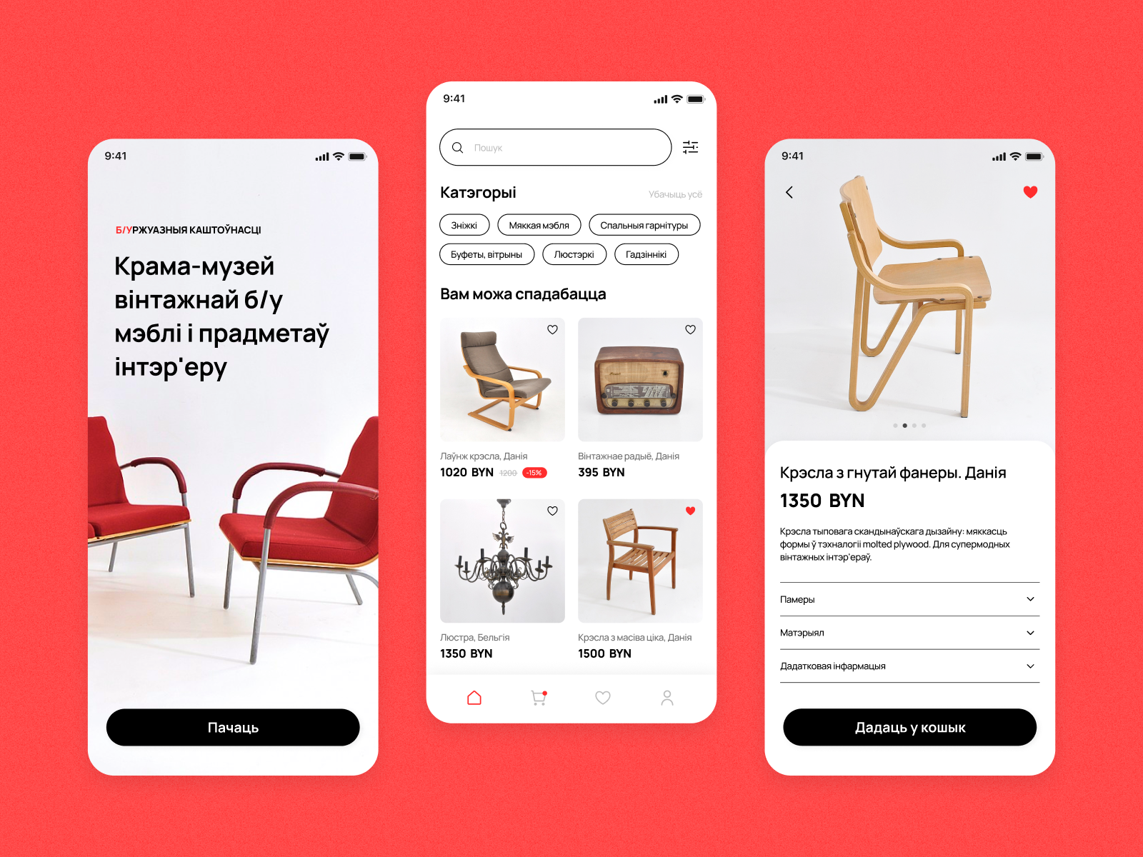 Vintage Furniture Store Mobile App by Ksenia Zlotnikova on Dribbble
