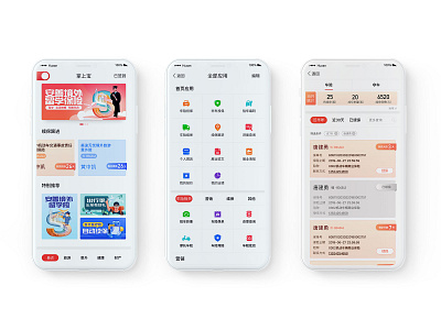 保险类APP app design illustration ui ux