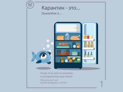 What is quarantine? bubbles challenge chewing gum design fish food humor kapilnik