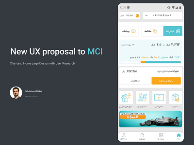 Redesign of "MY MCI" application home page