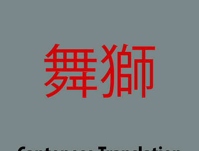 Cantonese Translation Services cantonese language cantonese language translation service