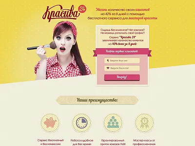 Pinup cute landing beauty design girl landing pinup ui ux web yellow