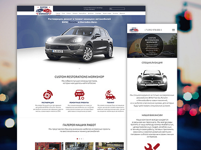 Auto repair adaptive site car design mobile repair responsive ui ux web