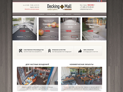 Decking Mall - Shop