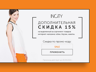 Incity banner banner girl incity orange typography