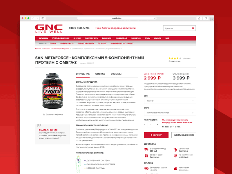 GNC product page design e commerce layout nutritional red shop