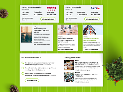 Grid and UI elements article design finance green magazine ui
