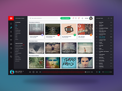 Interactive Music Player